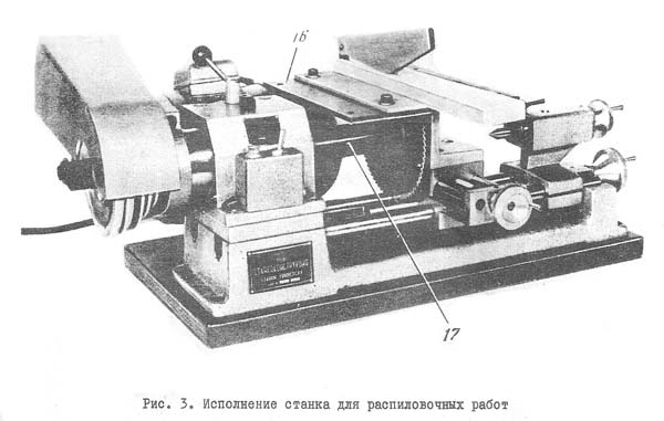 Виконання токарного верстата Універсал з дисковою пилкою Виконання токарного верстата Універсал з дисковою пилкою